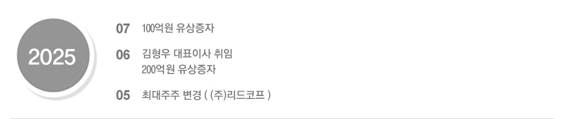회사연혁